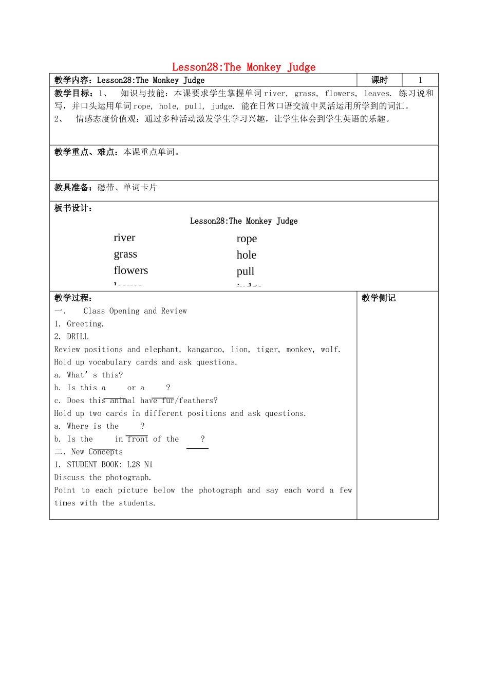 四年级英语上册 Lesson 28 The Monkey Judge教案 冀教版-冀教版小学四年级上册英语教案_第1页
