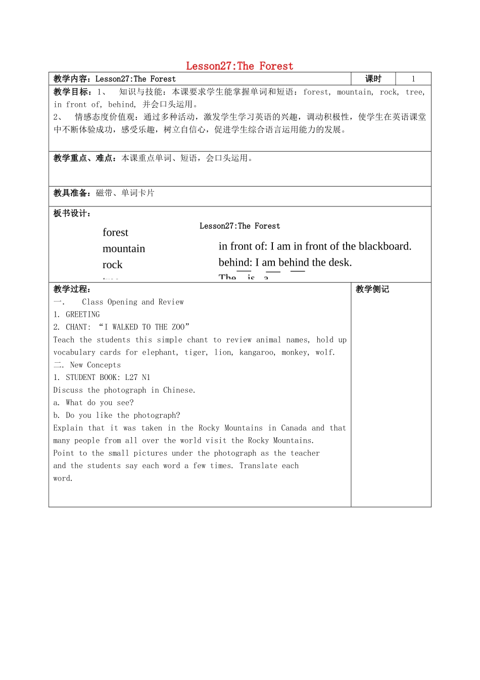 四年级英语上册 Lesson 27 The Forest教案 冀教版-冀教版小学四年级上册英语教案_第1页