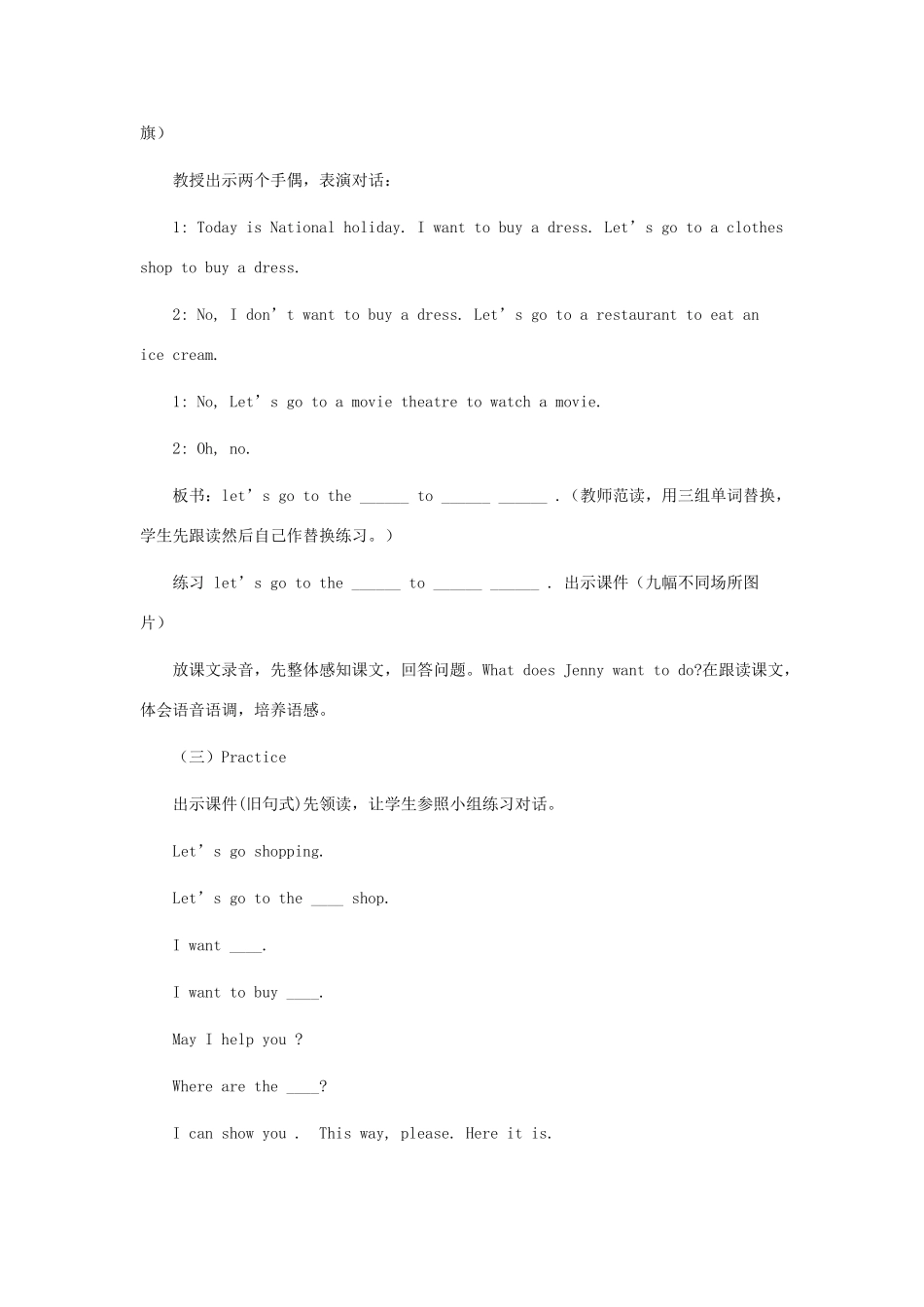 四年级英语上册 Lesson 27 Restaurant and Supermarket教案 冀教版（三起）-冀教版小学四年级上册英语教案_第3页