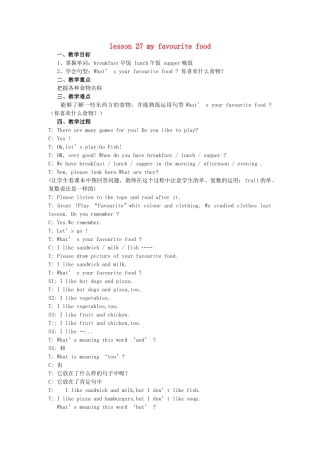 四年级英语上册 Lesson 27 My Favourite Food教案 冀教版（一起）-冀教版小学四年级上册英语教案