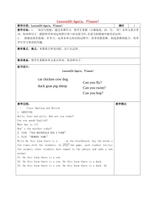 四年级英语上册 Lesson 24 Again Please教案 冀教版-冀教版小学四年级上册英语教案
