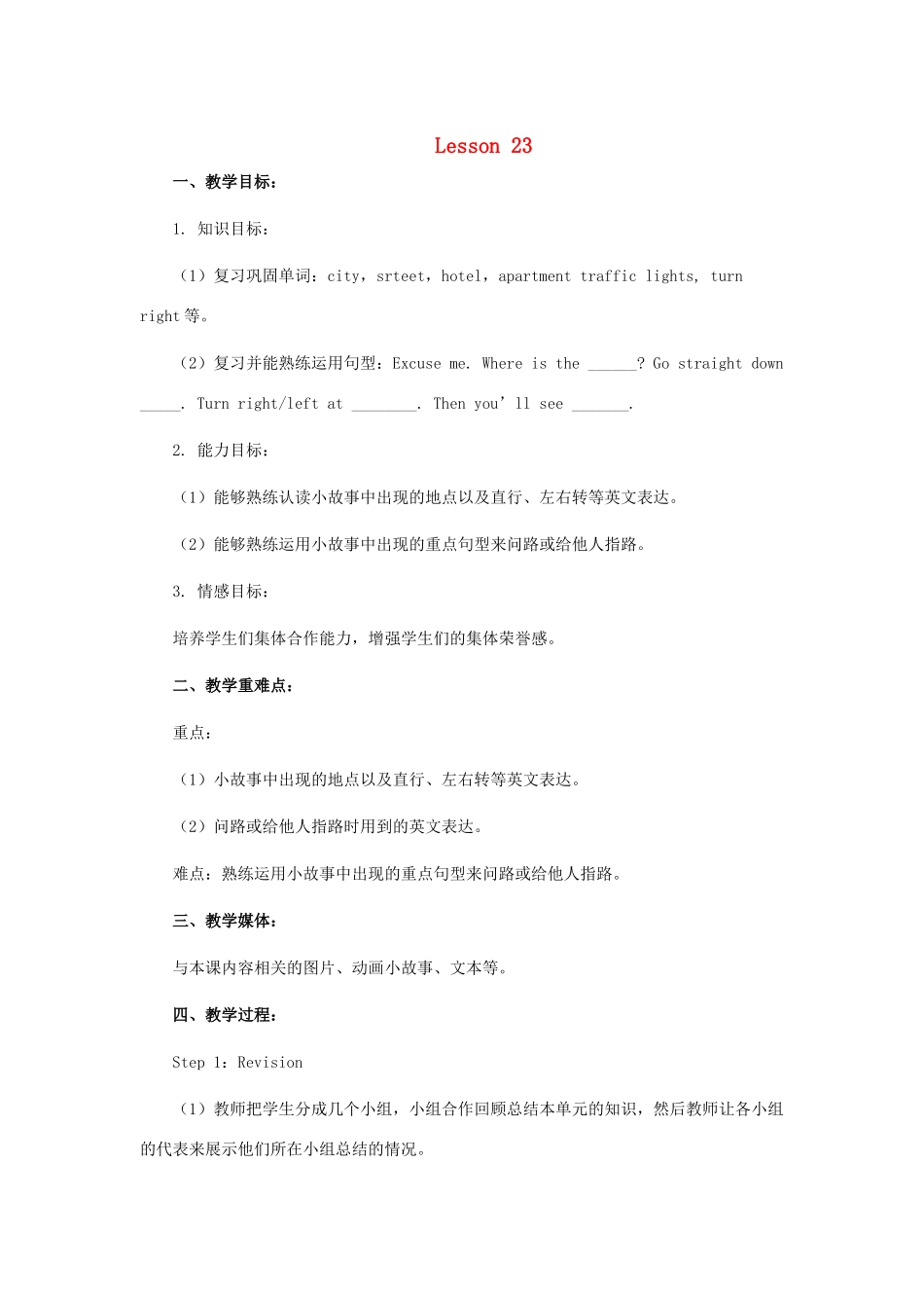 四年级英语上册 Lesson 23 Lost in the City教案 冀教版（三起）-冀教版小学四年级上册英语教案_第1页