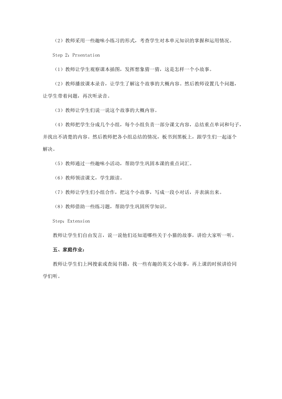 四年级英语上册 Lesson 23 Lost in the City教案 冀教版（三起）-冀教版小学四年级上册英语教案_第2页