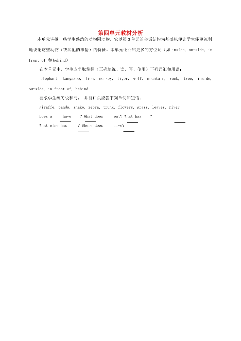 四年级英语上册 Lesson 25 Lions and Tigers教案 冀教版-冀教版小学四年级上册英语教案_第1页