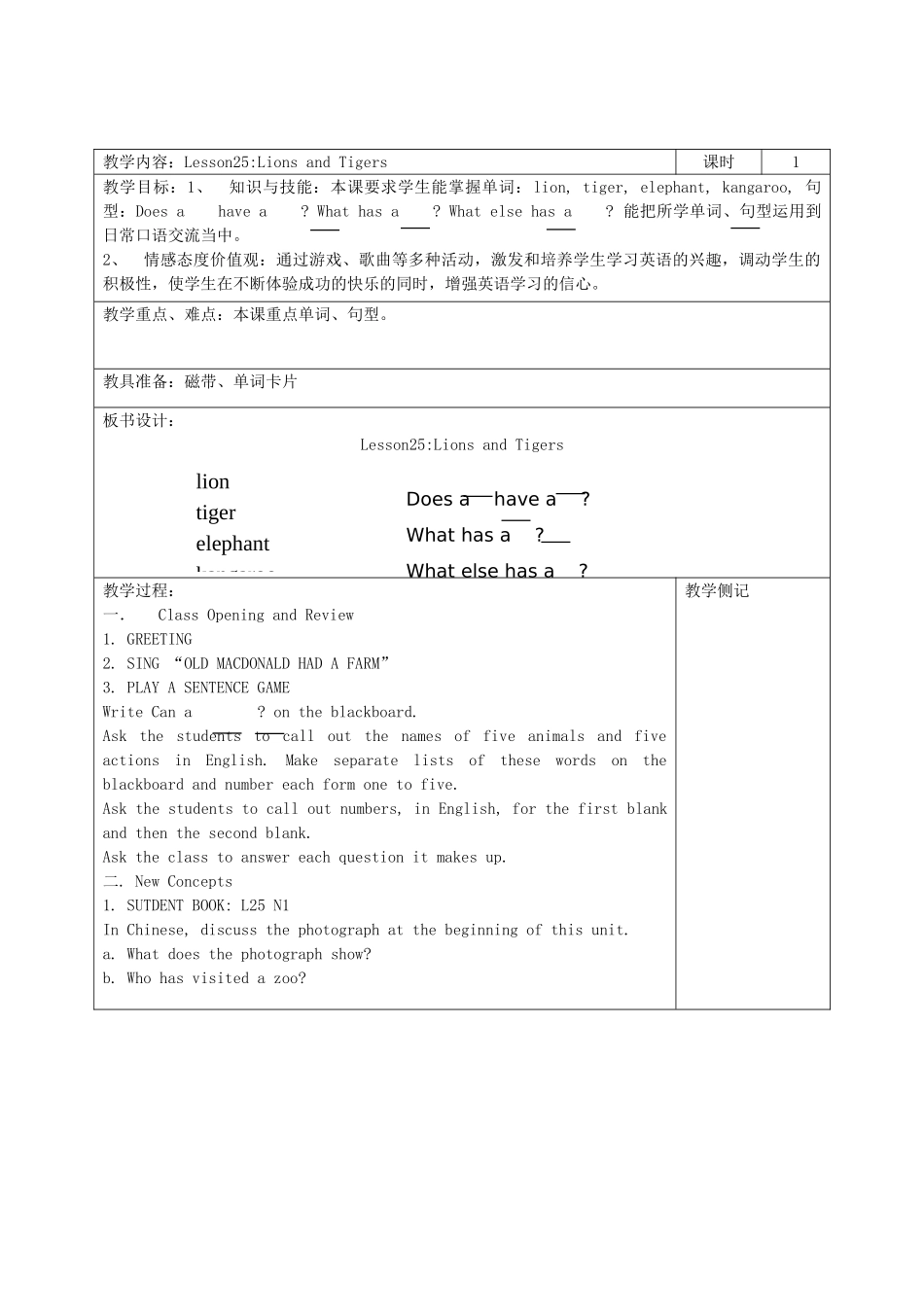 四年级英语上册 Lesson 25 Lions and Tigers教案 冀教版-冀教版小学四年级上册英语教案_第2页
