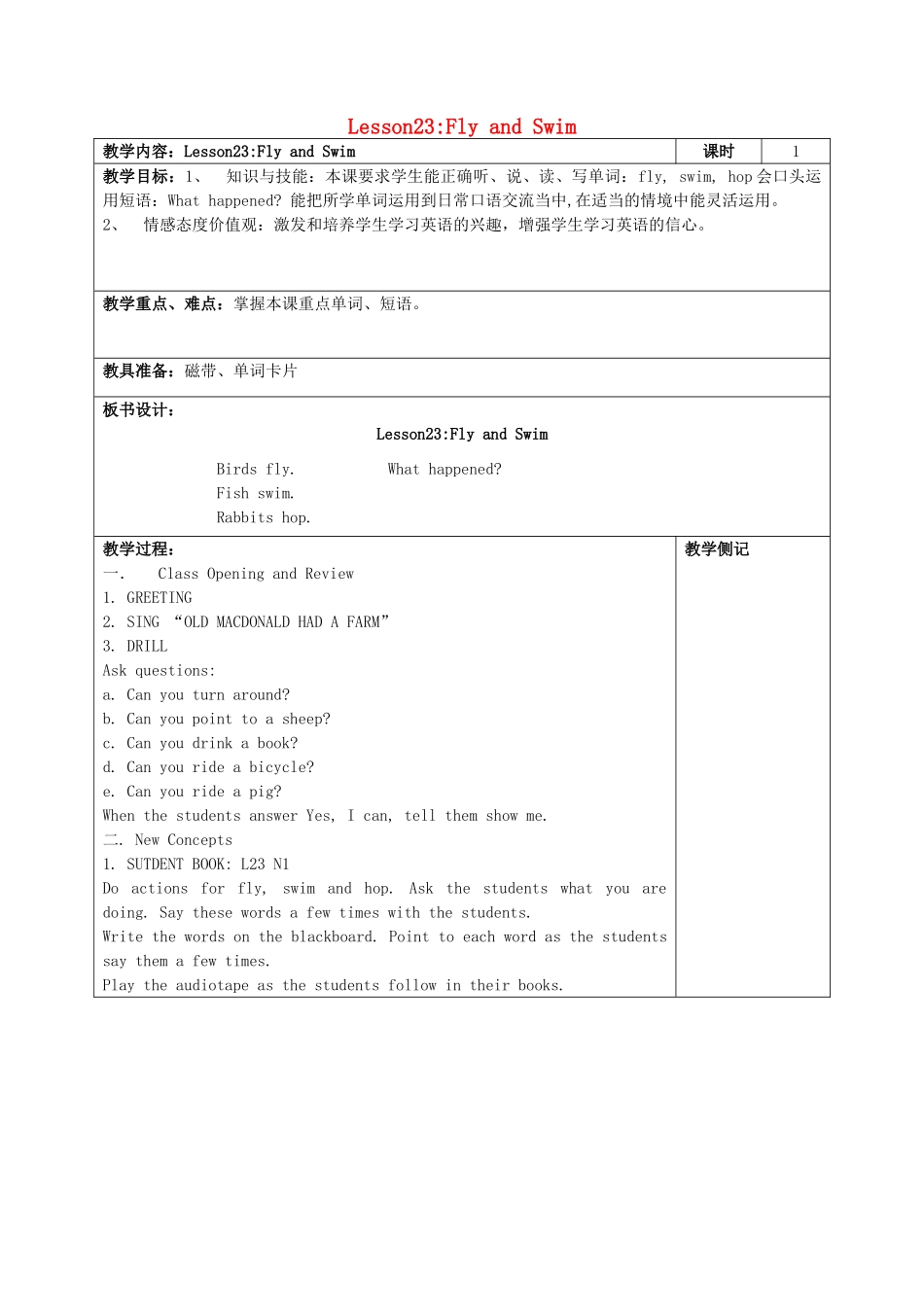 四年级英语上册 Lesson 23 Fly and Swim教案 冀教版-冀教版小学四年级上册英语教案_第1页