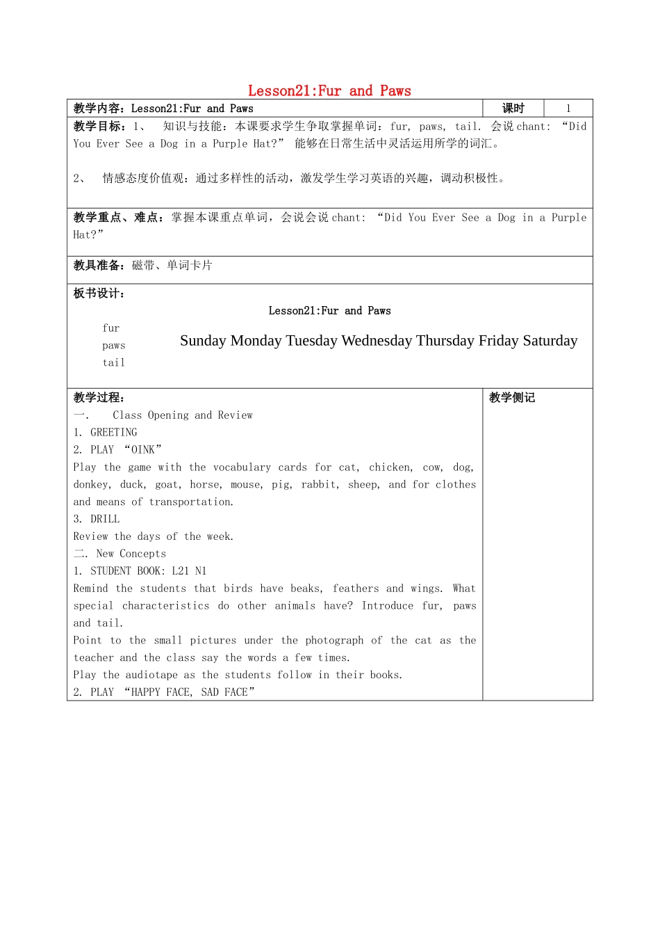 四年级英语上册 Lesson 21 Fur and Paws教案 冀教版-冀教版小学四年级上册英语教案_第1页