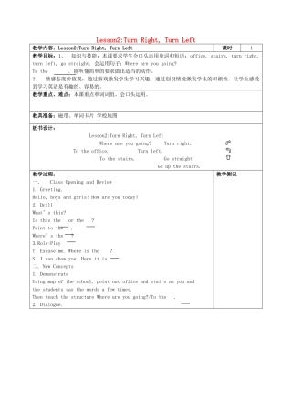 四年级英语上册 Lesson 2 Turn Right Turn Left教案 冀教版-冀教版小学四年级上册英语教案