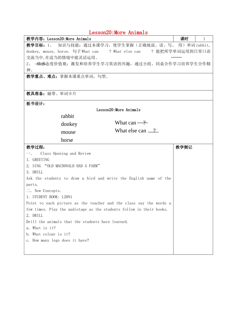 四年级英语上册 Lesson 20 More Animals教案 冀教版-冀教版小学四年级上册英语教案_第1页