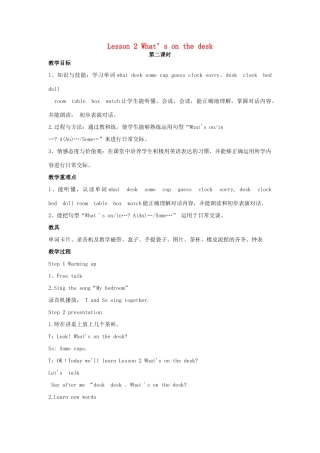 四年级英语上册 Lesson 2 What’s on the desk（第2课时）教案 科普版-人教版小学四年级上册英语教案