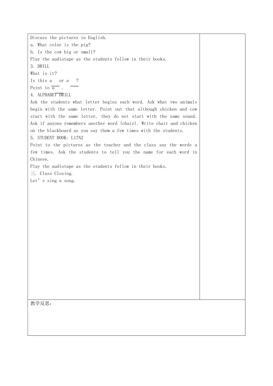 四年级英语上册 Lesson 17 The Farm教案 冀教版-冀教版小学四年级上册英语教案_第3页