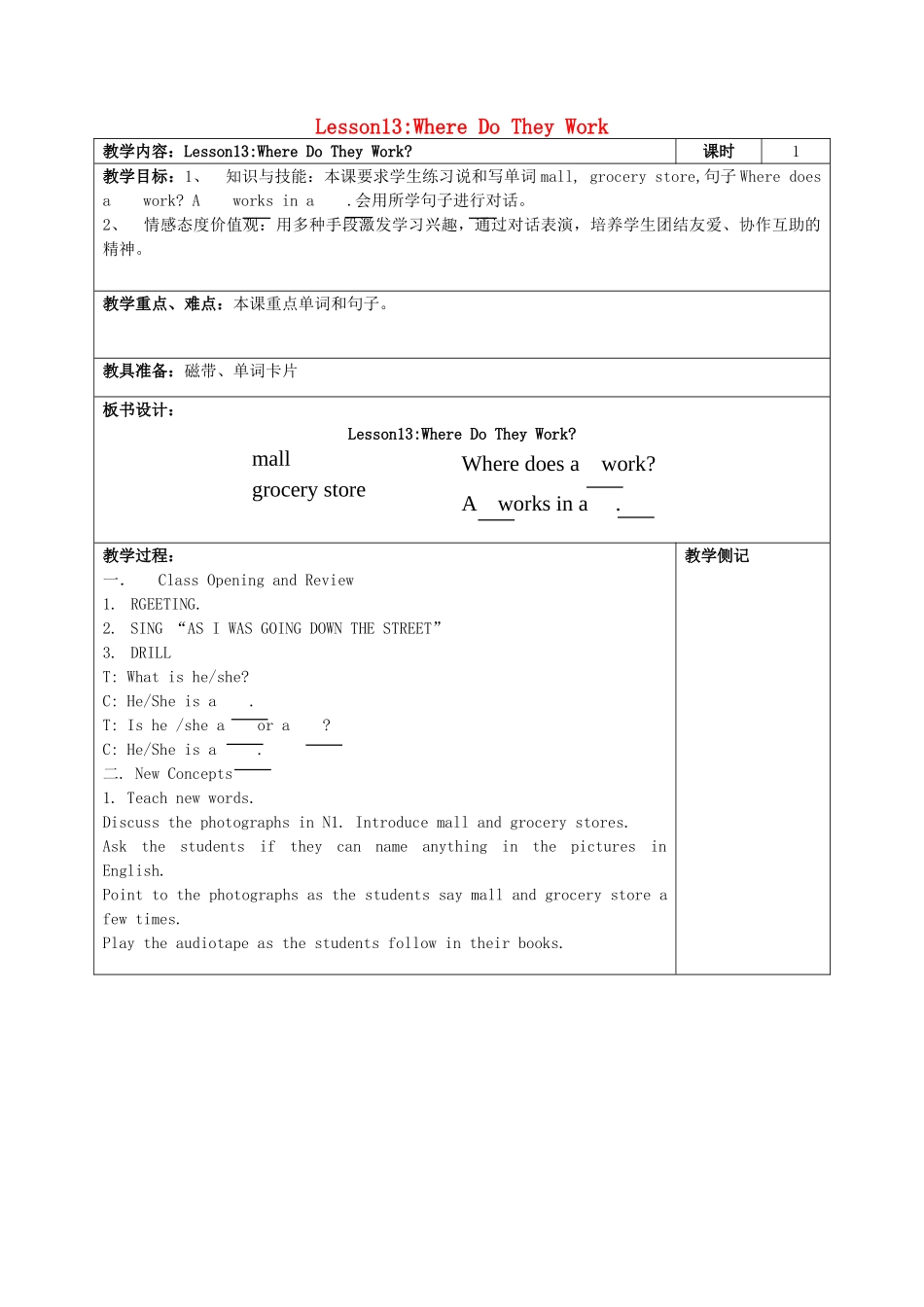 四年级英语上册 Lesson 13 Where Do They Work教案 冀教版-冀教版小学四年级上册英语教案_第1页