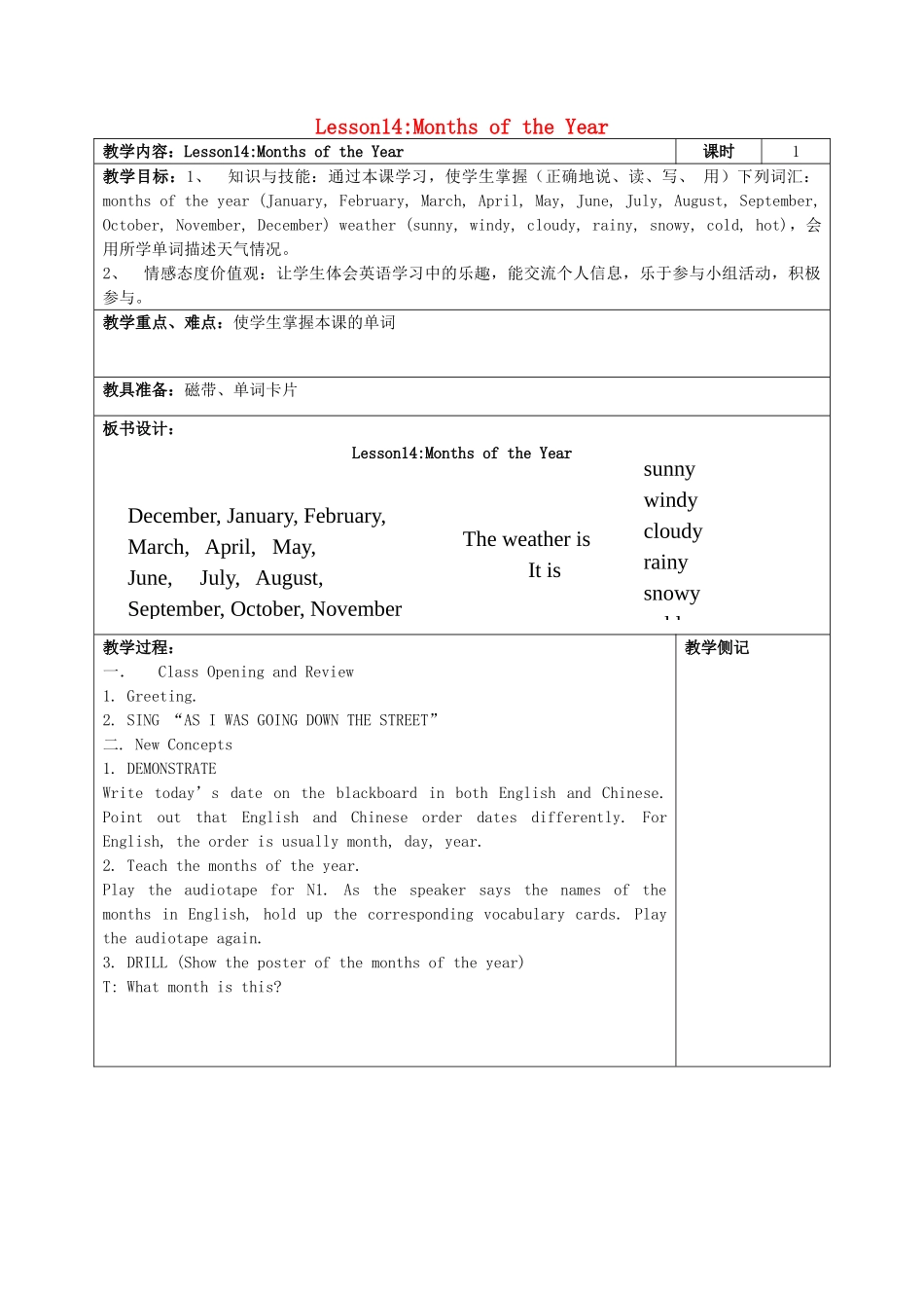 四年级英语上册 Lesson 14 Months of the Year教案 冀教版-冀教版小学四年级上册英语教案_第1页