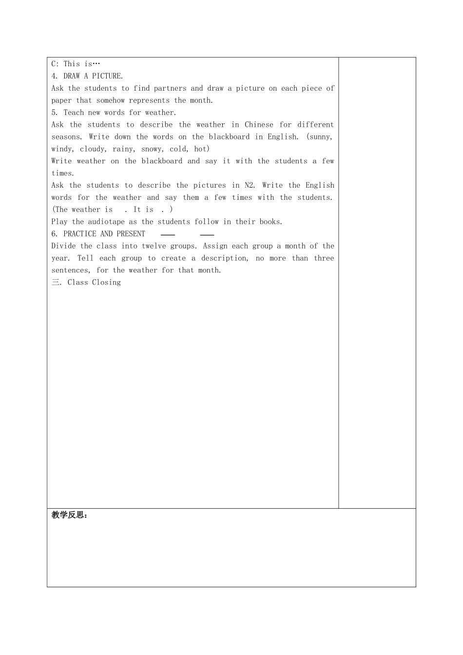 四年级英语上册 Lesson 14 Months of the Year教案 冀教版-冀教版小学四年级上册英语教案_第2页