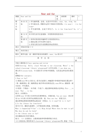 四年级英语上册 Lesson 14 near and far 教案 （新版）冀教版