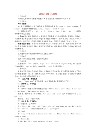 四年级英语上册 Lesson 12 Lions and Tigers教案 冀教版（一起）-冀教版小学四年级上册英语教案