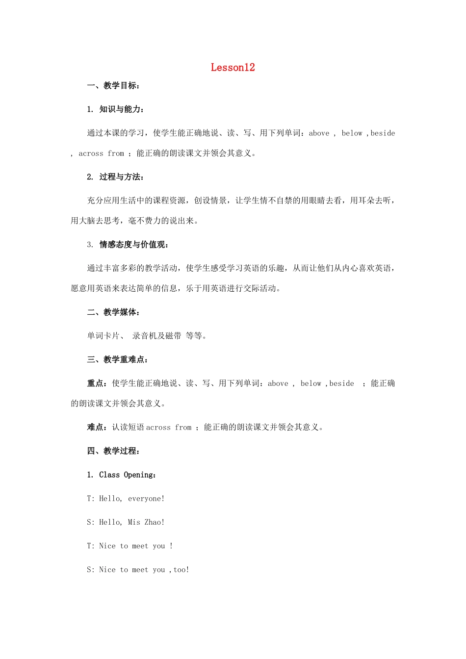 四年级英语上册 Lesson 12 In the Bedroom教案 冀教版（三起）-冀教版小学四年级上册英语教案_第1页