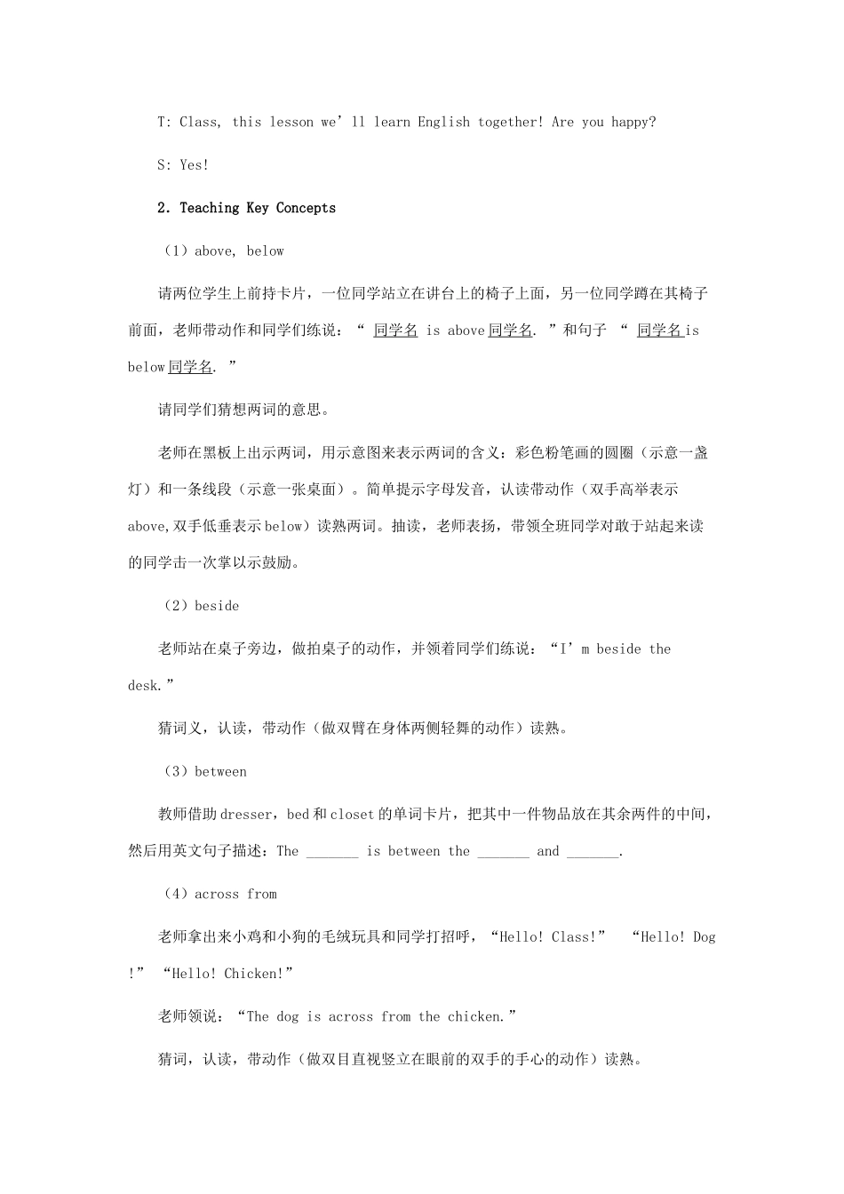 四年级英语上册 Lesson 12 In the Bedroom教案 冀教版（三起）-冀教版小学四年级上册英语教案_第2页