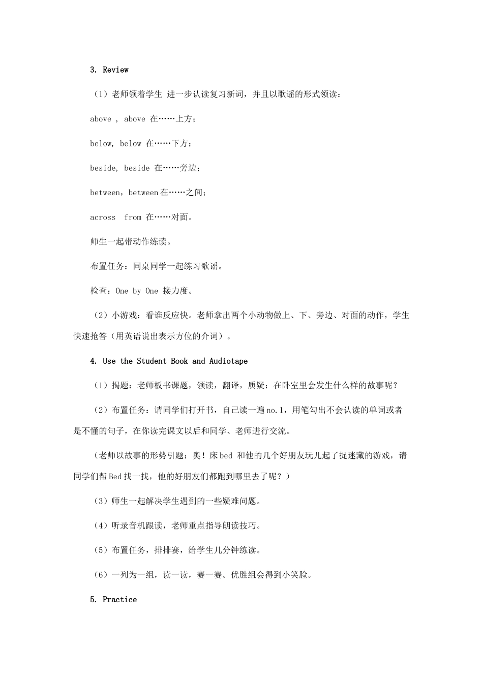 四年级英语上册 Lesson 12 In the Bedroom教案 冀教版（三起）-冀教版小学四年级上册英语教案_第3页