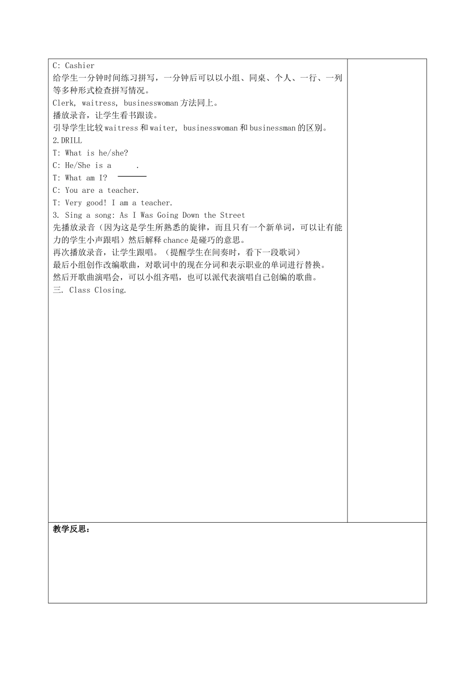 四年级英语上册 Lesson 12 Cashier and Clerk教案 冀教版-冀教版小学四年级上册英语教案_第2页