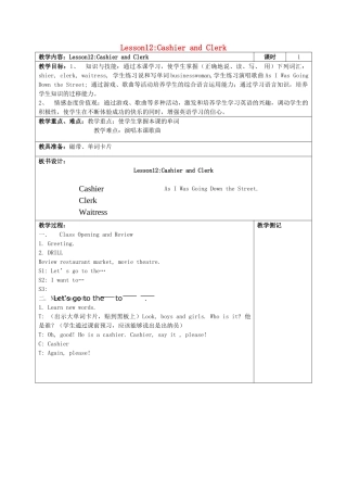 四年级英语上册 Lesson 12 Cashier and Clerk教案 冀教版-冀教版小学四年级上册英语教案