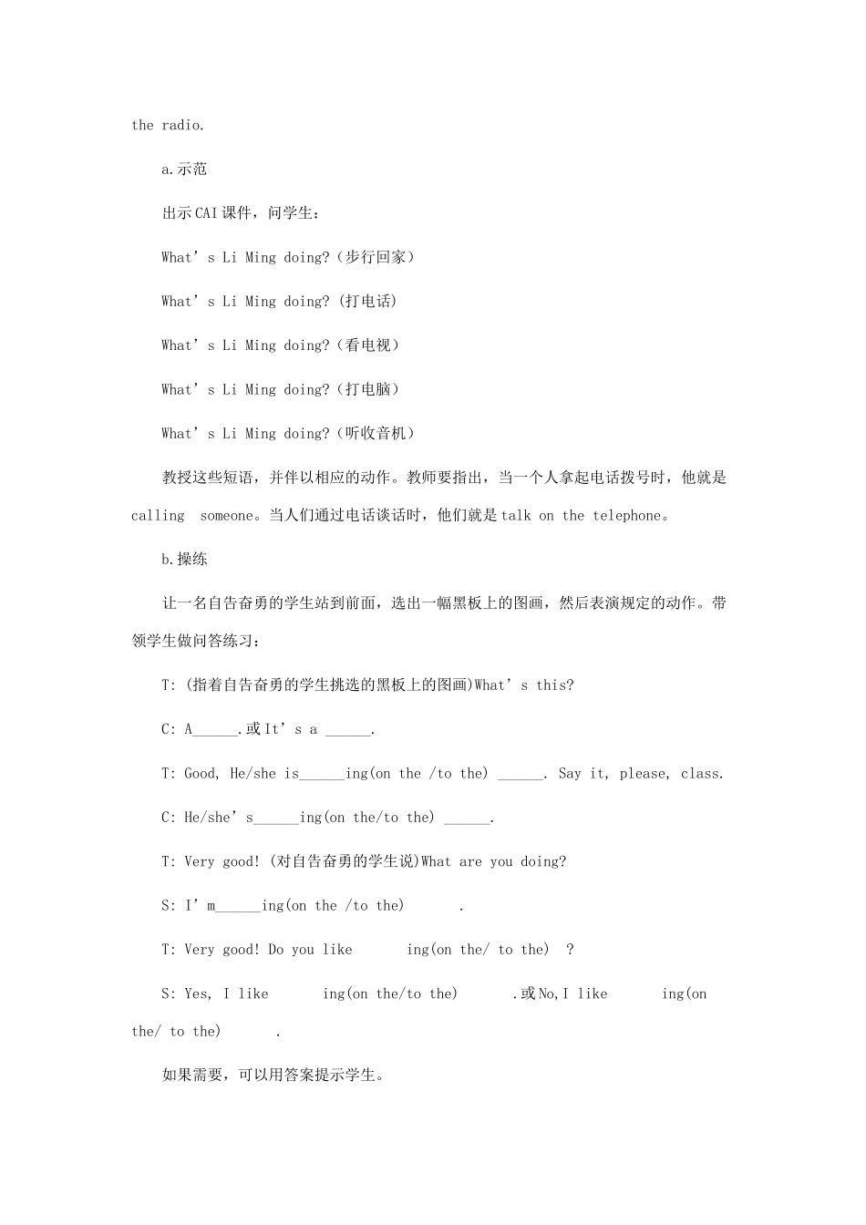 四年级英语上册 Lesson 11 TV and Telephone教案 冀教版（三起）-冀教版小学四年级上册英语教案_第3页