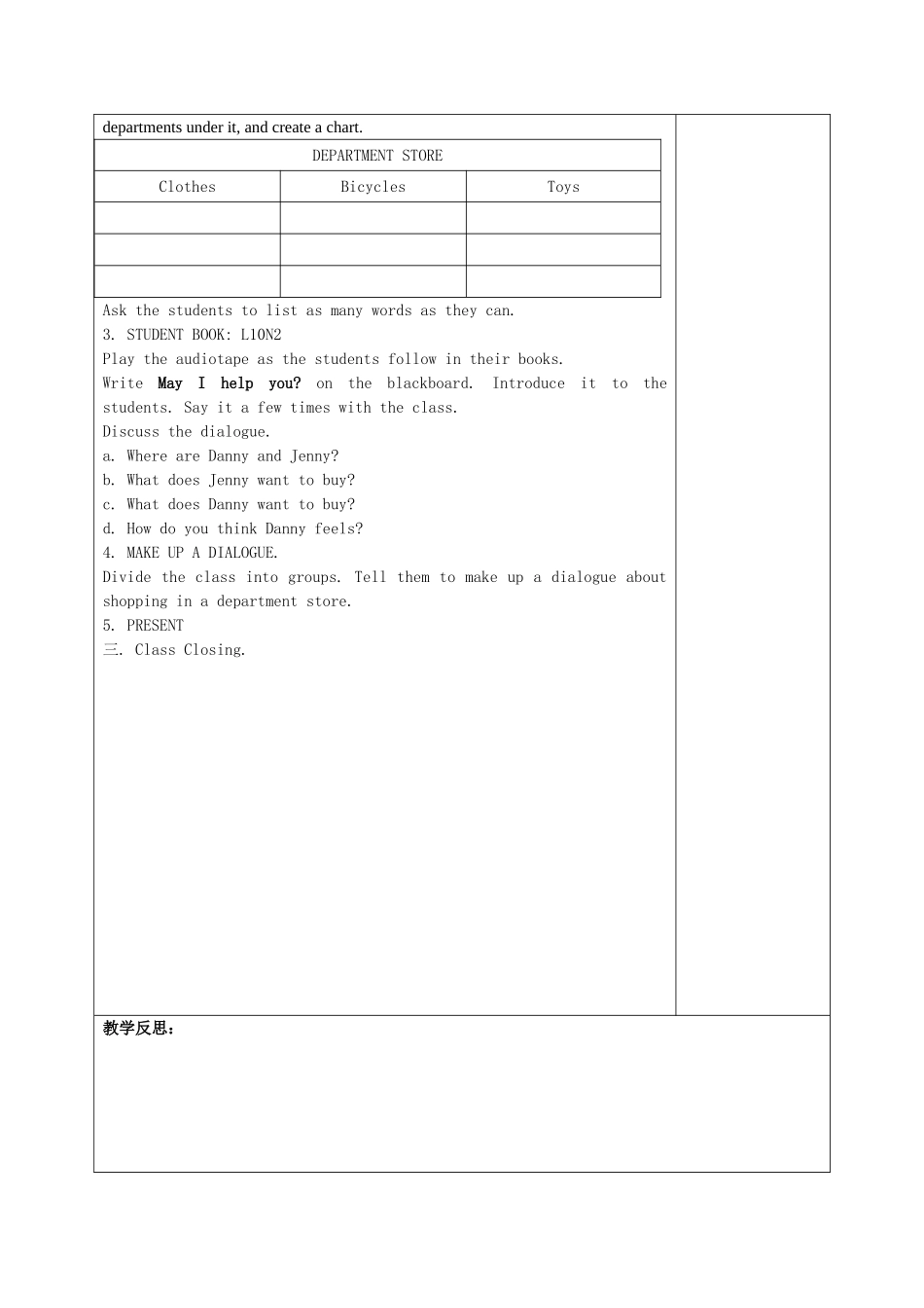 四年级英语上册 Lesson 10 Department Store教案 冀教版-冀教版小学四年级上册英语教案_第2页