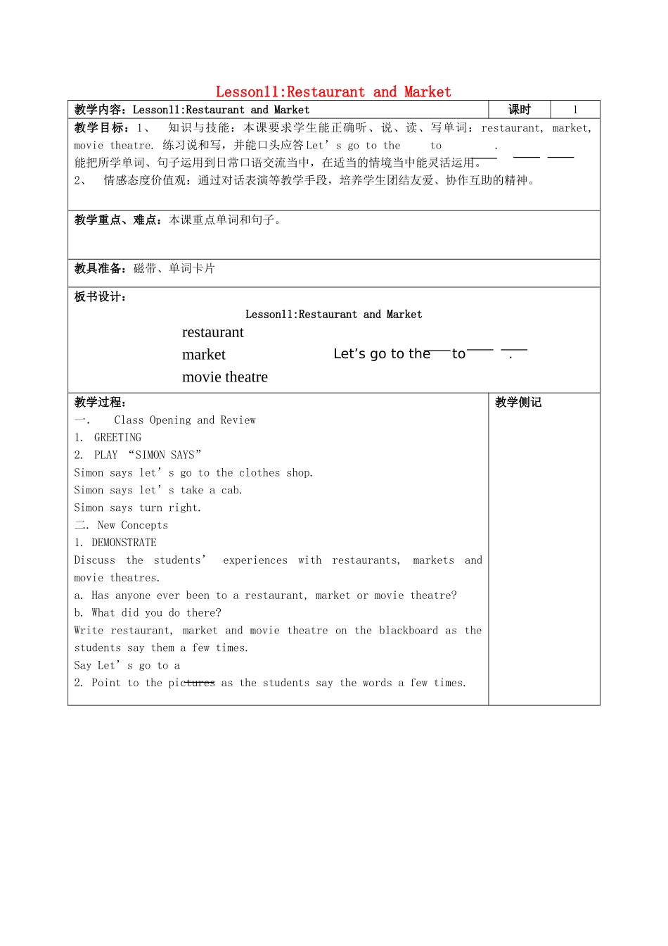 四年级英语上册 Lesson 11 Restaurant and Market教案 冀教版-冀教版小学四年级上册英语教案_第1页