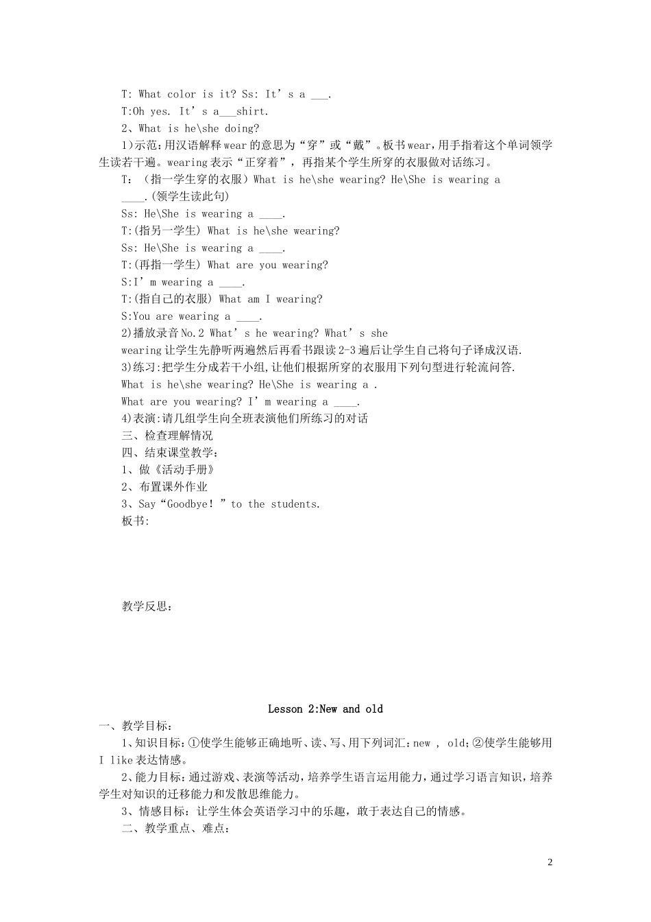 四年级英语上册 Lesson 1-Lesson 24教案 冀教版_第2页