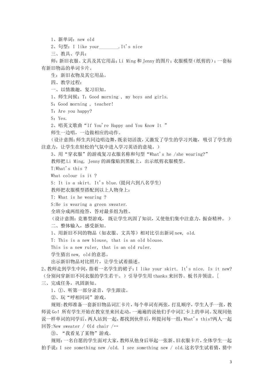 四年级英语上册 Lesson 1-Lesson 24教案 冀教版_第3页