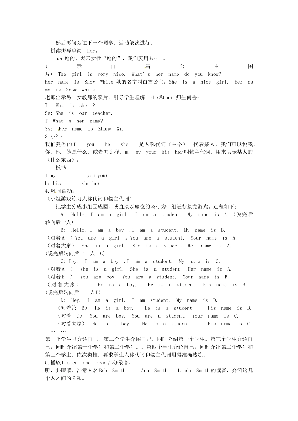 四年级英语上册 Lesson 1 Look at the picture of my family教案 陕旅版（三起点）-陕旅版小学四年级上册英语教案_第3页