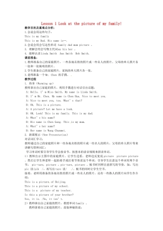 四年级英语上册 Lesson 1 Look at the picture of my family教案 陕旅版（三起点）-陕旅版小学四年级上册英语教案