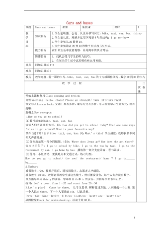 四年级英语上册 Cars and buses教案 （新版）冀教版