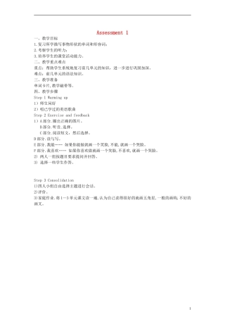 四年级英语上册 Assessment 1教案 （新版）湘少版