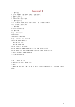 四年级英语上册 Assessment 2教案 （新版）湘少版