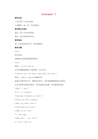四年级英语上册 Assessment Ⅰ教案 湘少版-湘少版小学四年级上册英语教案