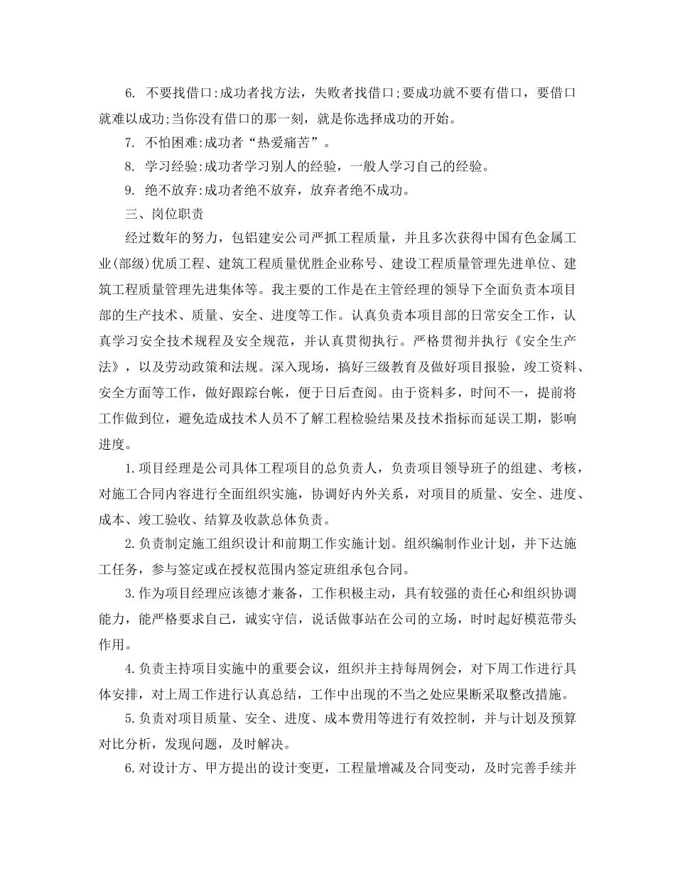 专业技术工作总结中级职称 _第3页