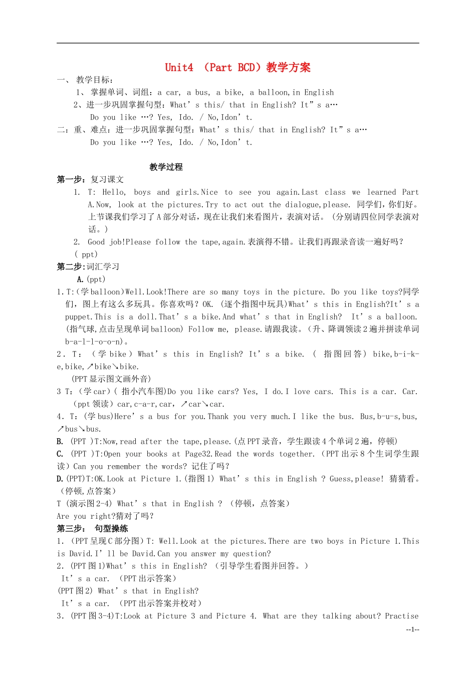 四年级英语上册  unit4(2)教案 牛津版_第1页