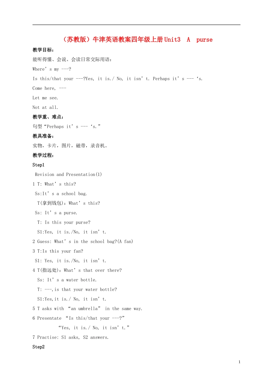 四年级英语上册 4A unit3教案 苏教牛津版_第1页