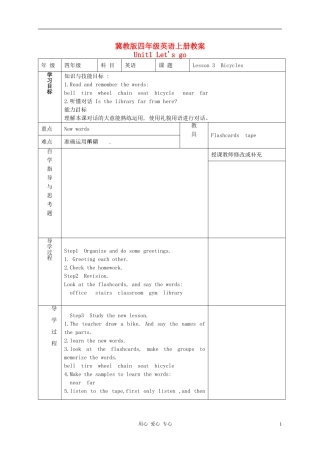 四年级英语上册  Unit1 Lesson3(5)教案 冀教版