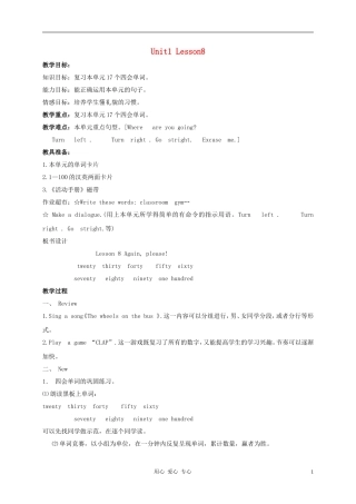 四年级英语上册  Unit1 Lesson8(2)教案 冀教版