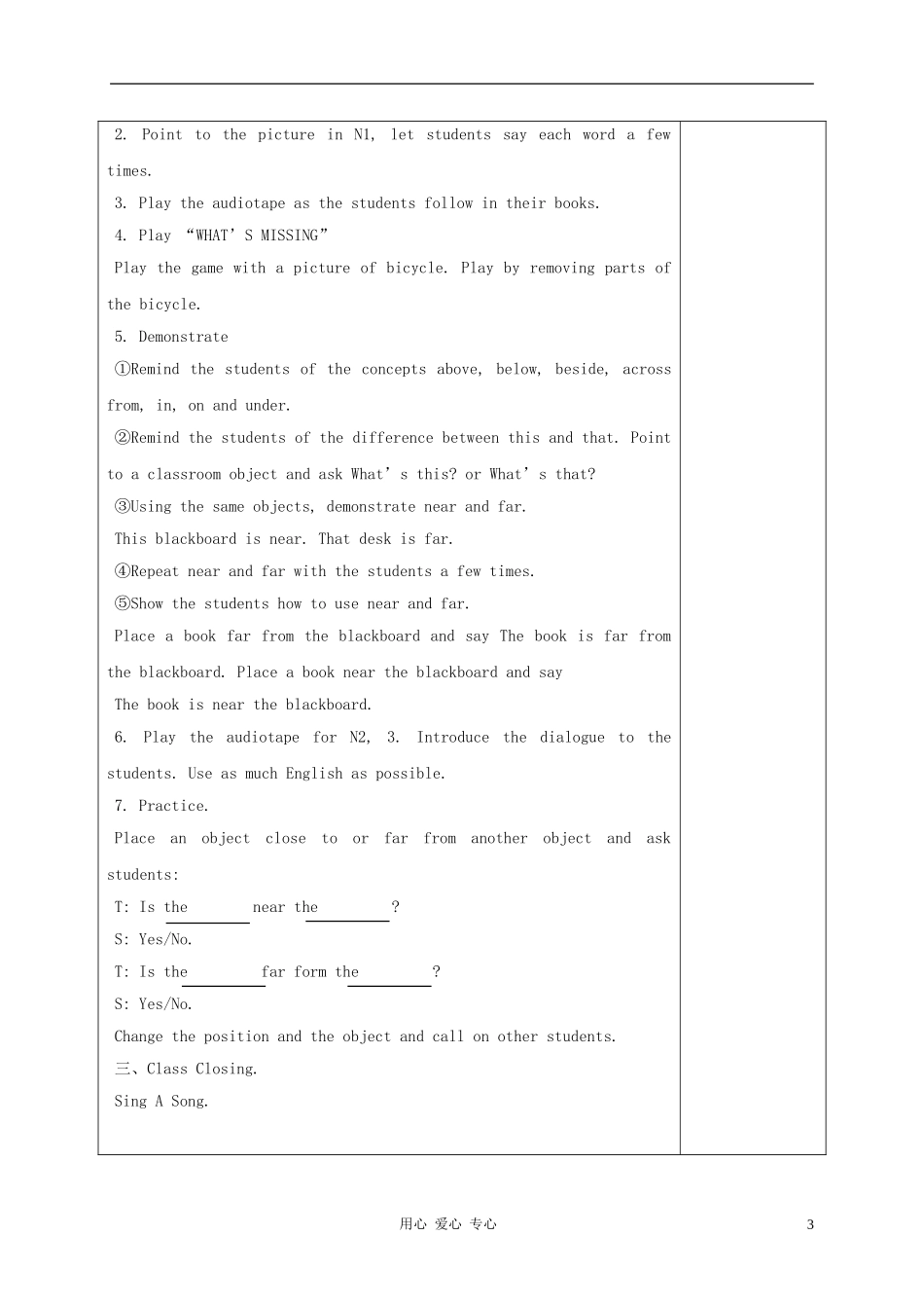 四年级英语上册  Unit 1 Lesson 3(4）教案 冀教版_第3页