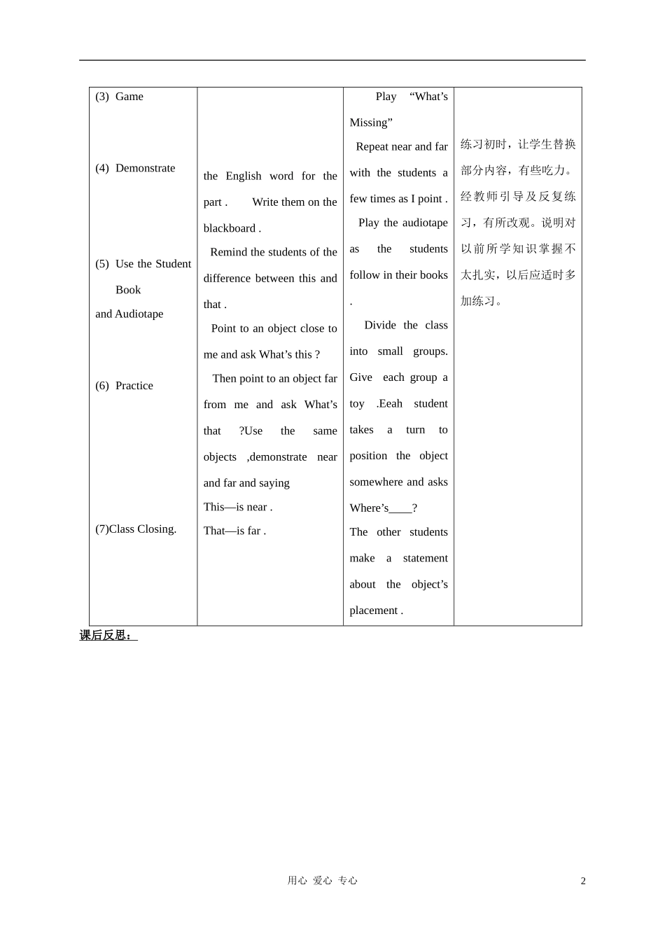 四年级英语上册  Unit1 Lesson3(3)教案 冀教版_第2页