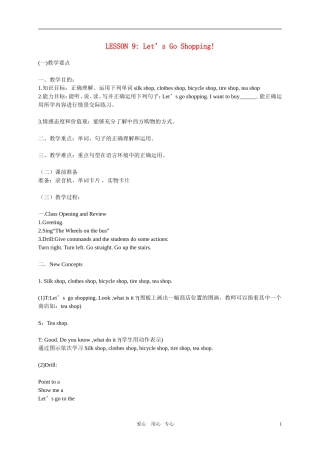 四年级英语上册  Lesson 9 Let’s Go Shopping教案 冀教版