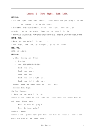 四年级英语上册  Unit1 Lesson2(3)教案 冀教版