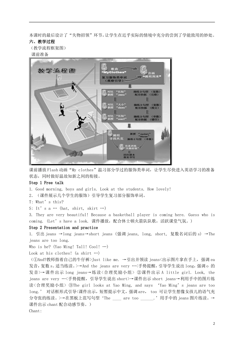 四年级英语上册  Unit 6(21)教案 苏教牛津版_第2页