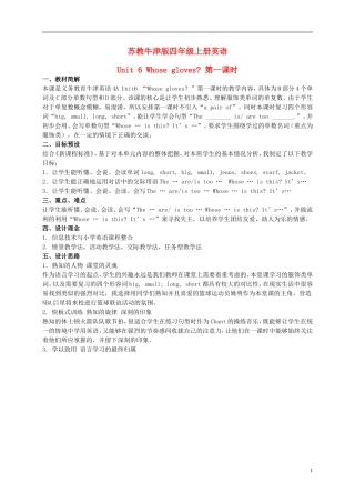 四年级英语上册  Unit 6(21)教案 苏教牛津版