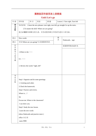 四年级英语上册  Unit1 Lesson2(5)教案 冀教版