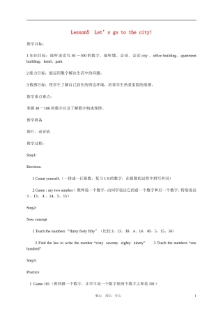 四年级英语上册  Lesson 5 Let’s go to the city教案 冀教版