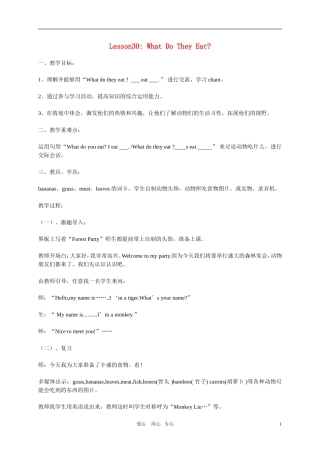 四年级英语上册  Lesson 30 What Do They Eat教案 冀教版